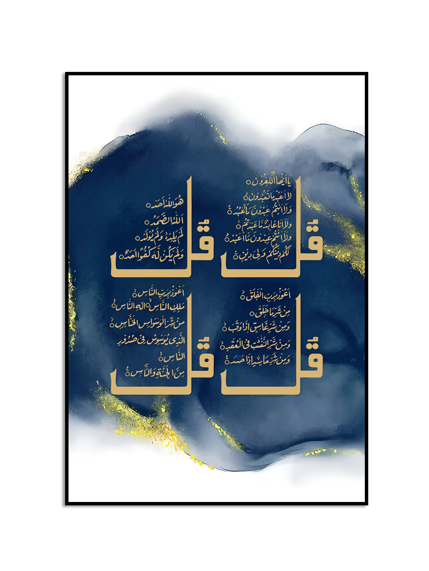 Poster –  Islamisches Poster / Blue Quls Allah