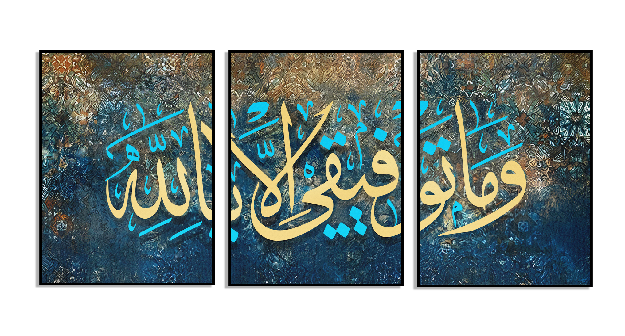 Poster – Ayat ul Kursi Islamisches Poster / 3er-Set