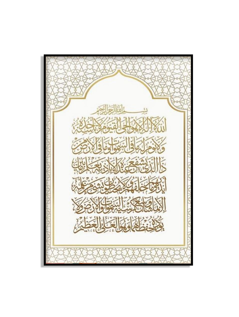 Islamische Kalligrafie Poster Dekor